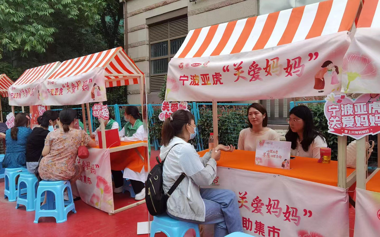 阿鲁科尔沁旗宁波亚虎“关爱妈妈”